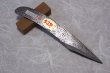 Photo1: Kiridashi Grafting knife Japanese Woodworking Okeya Yasuki blue 2 steel Hammered (1)