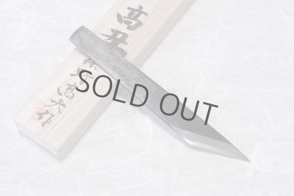 Photo14: Kiridashi kogatana Kurouchi Takao Shibano Japanese Knife yasuki blue-2 57mm (14)