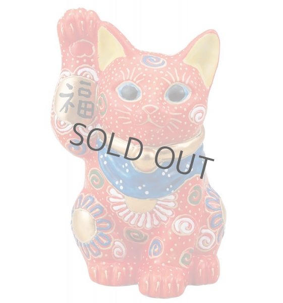 Photo1: Japanese Lucky Cat Kutani Porcelain Maneki Neko yon orangemori H 12cm  (1)