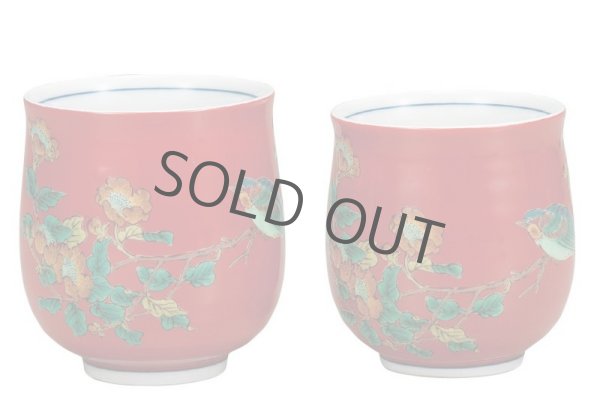 Photo1: Kutani Porcelain Japanese tea cups yon shumakikacyo  (set of 2) (1)