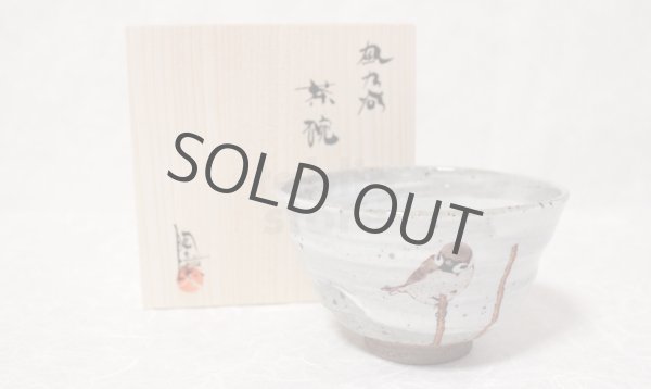 Photo1: Kutani porcelain Japanese Matcha chawan tea bowl kyoshu Black-capped Chickadees (1)