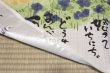 Photo6: Noren CSMO Japanese door curtain Youseki Miki - Waratteichinichi 85 x 45cm (6)