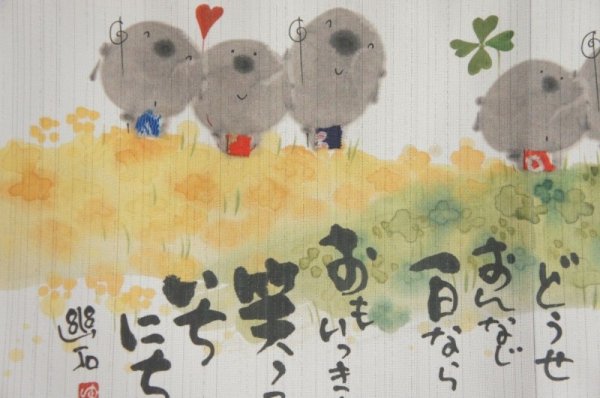 Photo2: Noren CSMO Japanese door curtain Youseki Miki - Waratteichinichi 85 x 45cm (2)