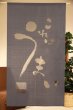 Photo2: Noren CSMO Japanese door curtain Anti-inflammatory Umai (Tasty) 85 x 150cm (2)