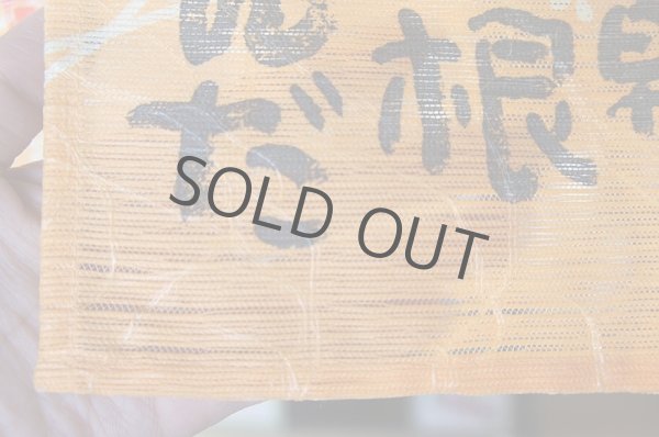 Photo2: Noren CSMO Japanese door curtain Aida Mitsuo-Hanawosasaeru 85 x 45cm (2)