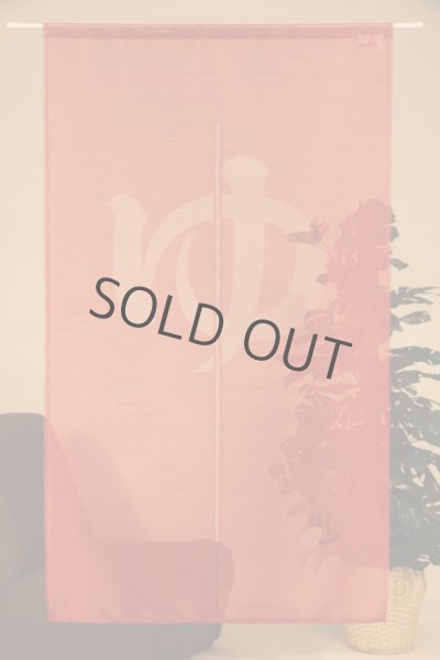 Photo3: Noren CSMO Japanese door curtain Anti-inflammatory Yu (bath) darkred 85 x 150cm (3)