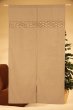 Photo1: Noren CSMO Japanese door curtain Ranpuron gray 85 x 150cm (1)
