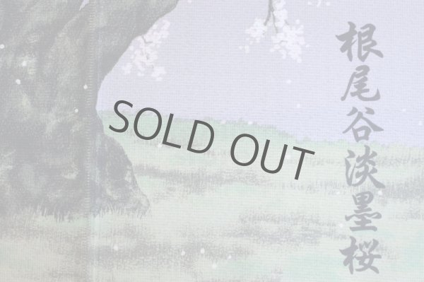 Photo6: Noren CSMO Japanese door curtain Neodani-uzumizakura 85 x 150cm (6)