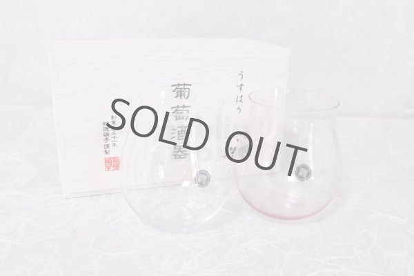 Photo2: Usuhari Shotoku Glass Bourgogne red white w/wooden box 350ml set of 2 (2)