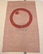 Photo2: Noren Mitsuru Japanese linen door curtain Kakishibu enso ben 88 x 150cm (2)