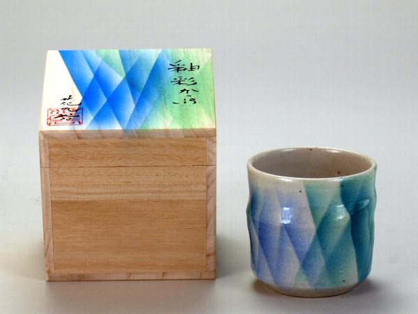 Photo1: Kutani Porcelain yunomi tea cup pottery tumbler yusai hanakutani 280ml (1)
