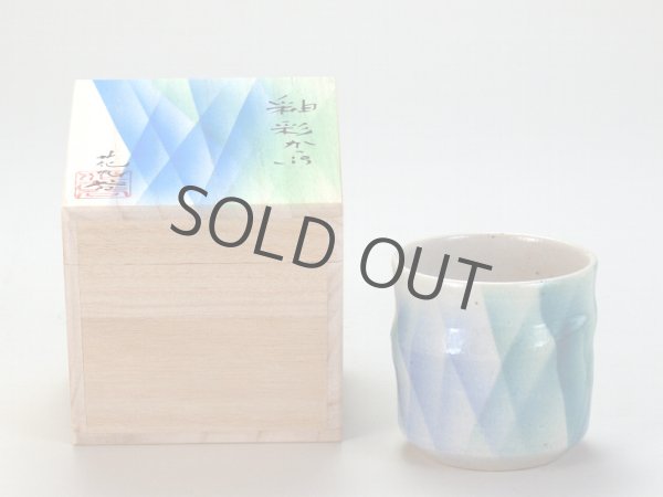 Photo1: Kutani Porcelain yunomi tea cup pottery tumbler yusai hanakutani 280ml (1)