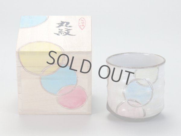 Photo1: Kutani Porcelain yunomi tea cup pottery tumbler marumon 380ml (1)