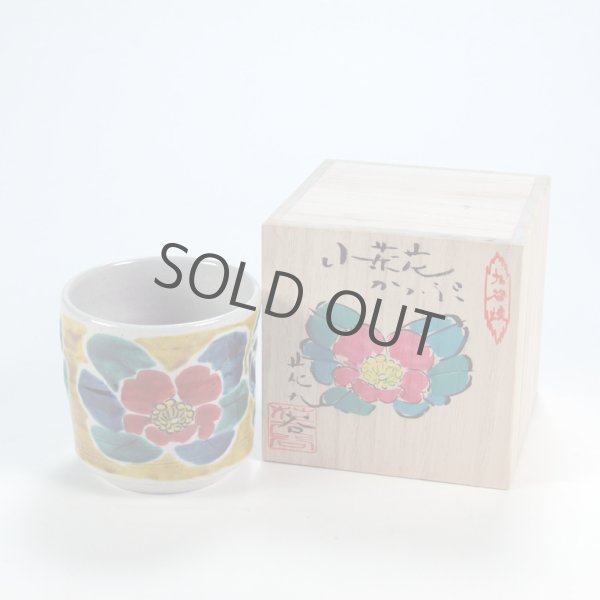 Photo1: Kutani Porcelain yunomi tea cup pottery tumbler yoshidaya sazanka 280ml (1)