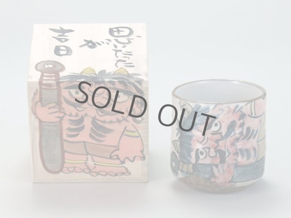 Photo9: Kutani Porcelain yunomi tea cup pottery tumbler omoitattaga 380ml (9)