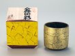 Photo9: Kutani Porcelain yunomi tea cup pottery tumbler kinpakusai 330ml (9)