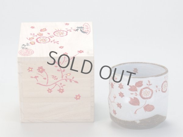 Photo1: Kutani Porcelain yunomi tea cup pottery tumbler hana 280ml (1)