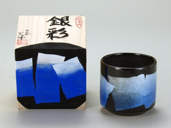 Photo1: Kutani Porcelain yunomi tea cup pottery tumbler ginsai ao 330ml (1)