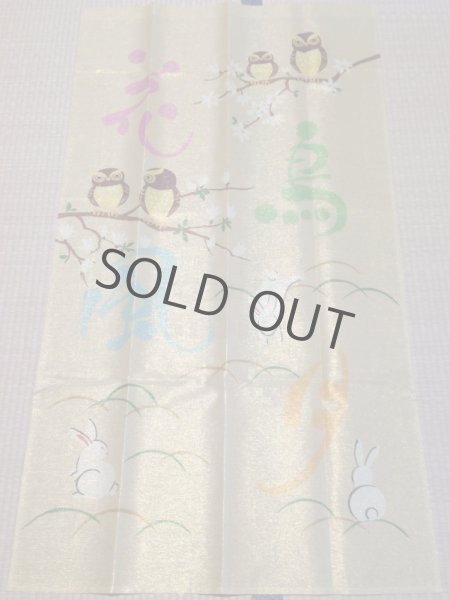Photo2: Kyoto Noren MS Japanese door curtain Kachofugetsu gold 85 x 150cm (2)