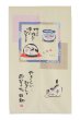 Photo4: Noren NM Japanese door curtain manekineko lucky cat ohirune 85 x 150cm (4)