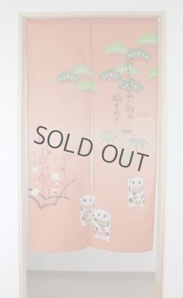 Photo1: Noren Japanese Curtain Doorway NM lucky cat maneki neko matsu 85 x 150cm  (1)