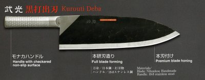 Photo1: Takemitsu Kurouchi Deba Japanese knife full blade rorming Brieto-M11 pro anysize