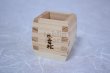 Photo6: Takumi Japanese wooden Sake cups hinoki cypress yc kezuridashi set of 3  (6)