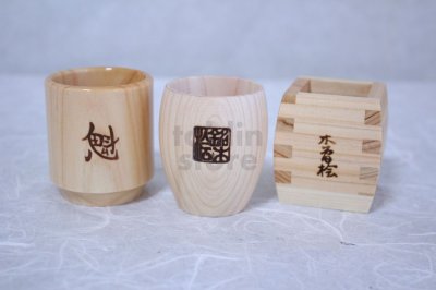 Photo1: Takumi Japanese wooden Sake cups hinoki cypress yc kezuridashi set of 3 