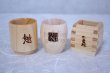 Photo1: Takumi Japanese wooden Sake cups hinoki cypress yc kezuridashi set of 3  (1)