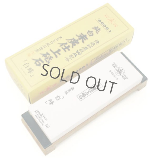 Photo1: SUEHIRO Shiramine #6000 Japanese sharpening stone Whetstone 206×73×23mm (1)