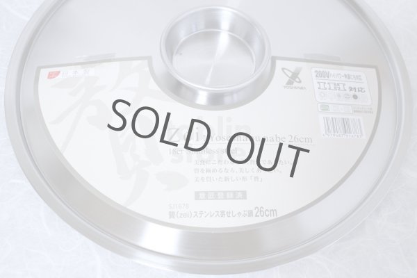 Photo7: Japanese Stainless Steel Shabu Shabu Nabe Hot Pot Zei 26cm  (7)