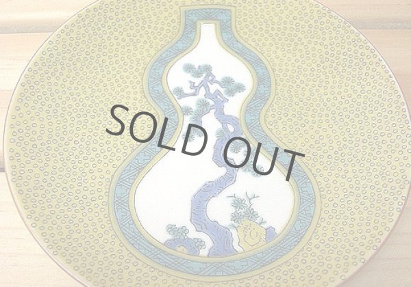 Photo3: Kutani yaki ware Hyotan Seiko Kiln Japanese plate  (3)