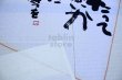 Photo5: Noren CSMO Japanese door curtain Aida Mitsuo- Tsumaduitatte beige 85 x 150cm (5)