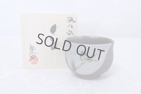 Photo1: Kutani porcelain sake cup nodoka toshi kiln Sparrow Black-capped Chickadees (1)