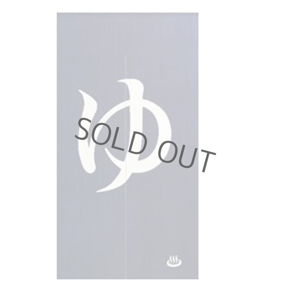 Photo6: Noren Japanese Curtain Doorway NM yu furo bath cotton 85 x 150cm  (6)