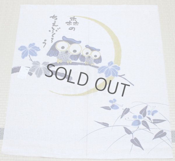 Photo1: Noren CSMO Japanese door curtain Wisdom of the forest - Dayflower navy 85 x 90cm (1)