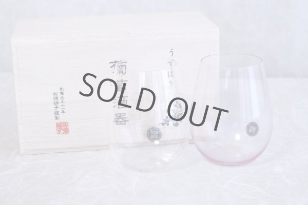 Photo2: Usuhari Shotoku Glass Bordeaux red white w/wooden box 300ml set of 2 (2)