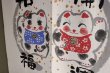 Photo6: Noren CSMO Japanese door curtain manekineko lucky cat kaiun 85 x 150cm (6)