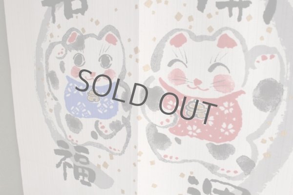 Photo6: Noren CSMO Japanese door curtain manekineko lucky cat kaiun 85 x 150cm (6)