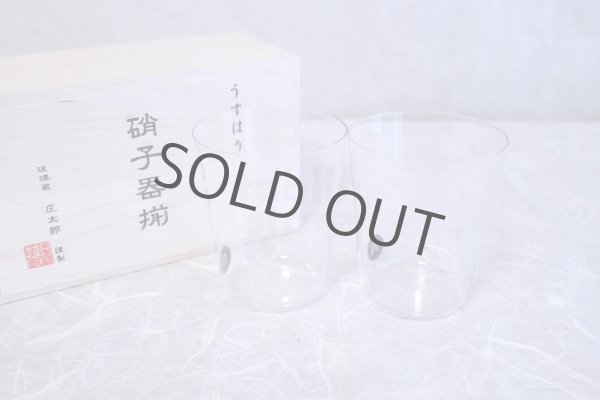 Photo2: Usuhari Shotoku old fashioned glass M w/wooden box 280ml set of 2 (2)