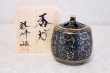 Photo1: Kutani Porcelain Japanese incense burner koro aochibu tessen H 11cm (1)