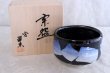 Photo10: Kutani porcelain tea bowl A3 navy-blue Ginsai chawan Matcha (10)