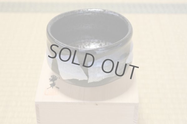 Photo9: Kutani porcelain tea bowl A3 navy-blue Ginsai chawan Matcha (9)