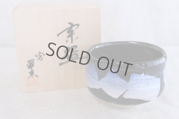 Photo1: Kutani porcelain tea bowl A3 navy-blue Ginsai chawan Matcha (1)