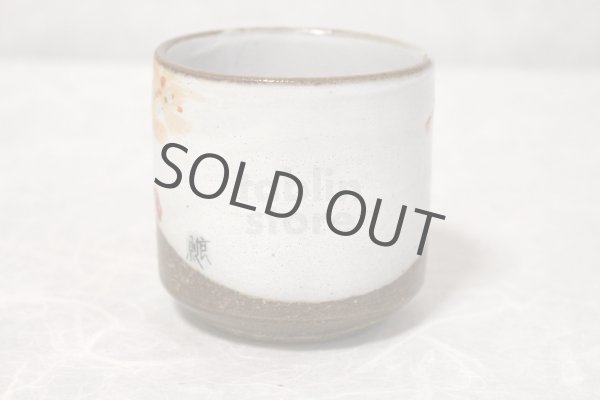 Photo4: Kutani Porcelain yunomi tea cup pottery tumbler akifuji 330ml (4)