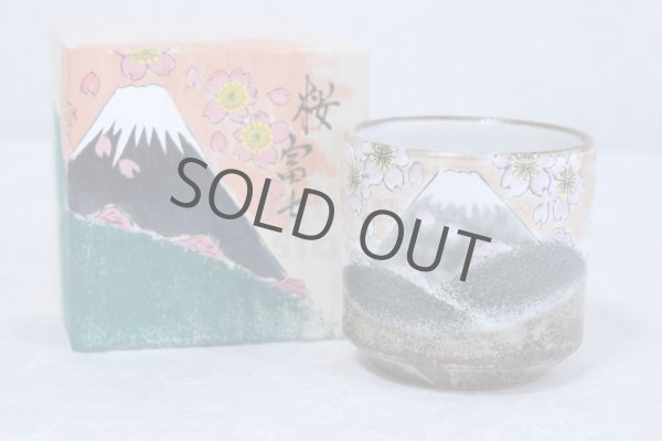 Photo1: Kutani Porcelain yunomi tea cup pottery tumbler harunofuji 330ml (1)