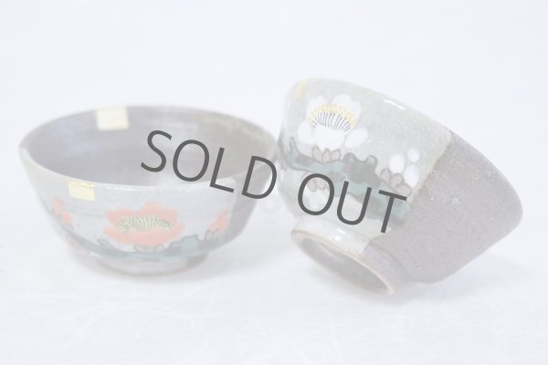 Photo4: Kutani yaki ware Kohakubai Shoryu Fukuda Japanese Sake cup and Sake bottle set (4)