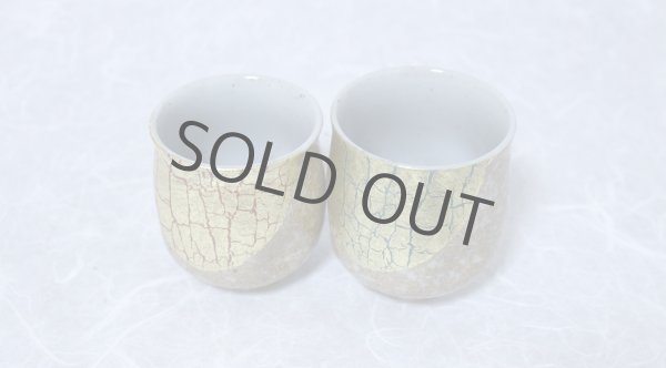 Photo11: Kutani Porcelain Japanese tea cups yon kinpakusai (set of 2) (11)