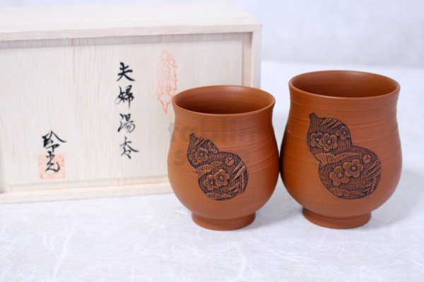 Photo1: Tokoname Japanese yunomi tea cups Reiko red plum hand drilling (1)