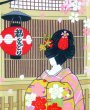 Photo5: Noren Japanese Curtain Doorway NM SD miyakoodori maiko 85 x 150cm (5)